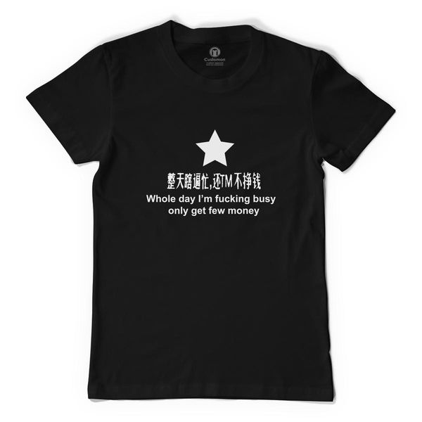 Whole Day I'M Fucking Busy Only Get Few Money Men's T-Shirt Black / S