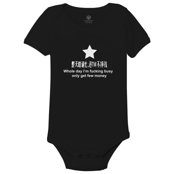 Whole Day I'M Fucking Busy Only Get Few Money Baby Onesies Black / 6M